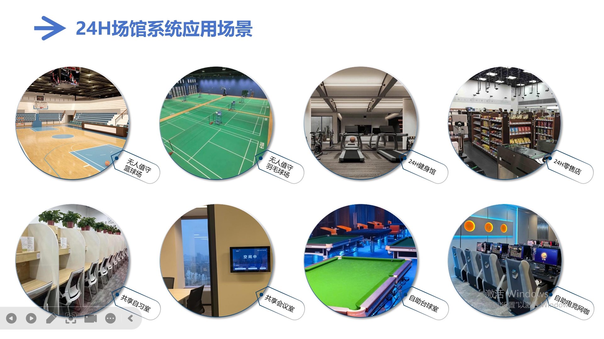 杭州场馆运营系统
